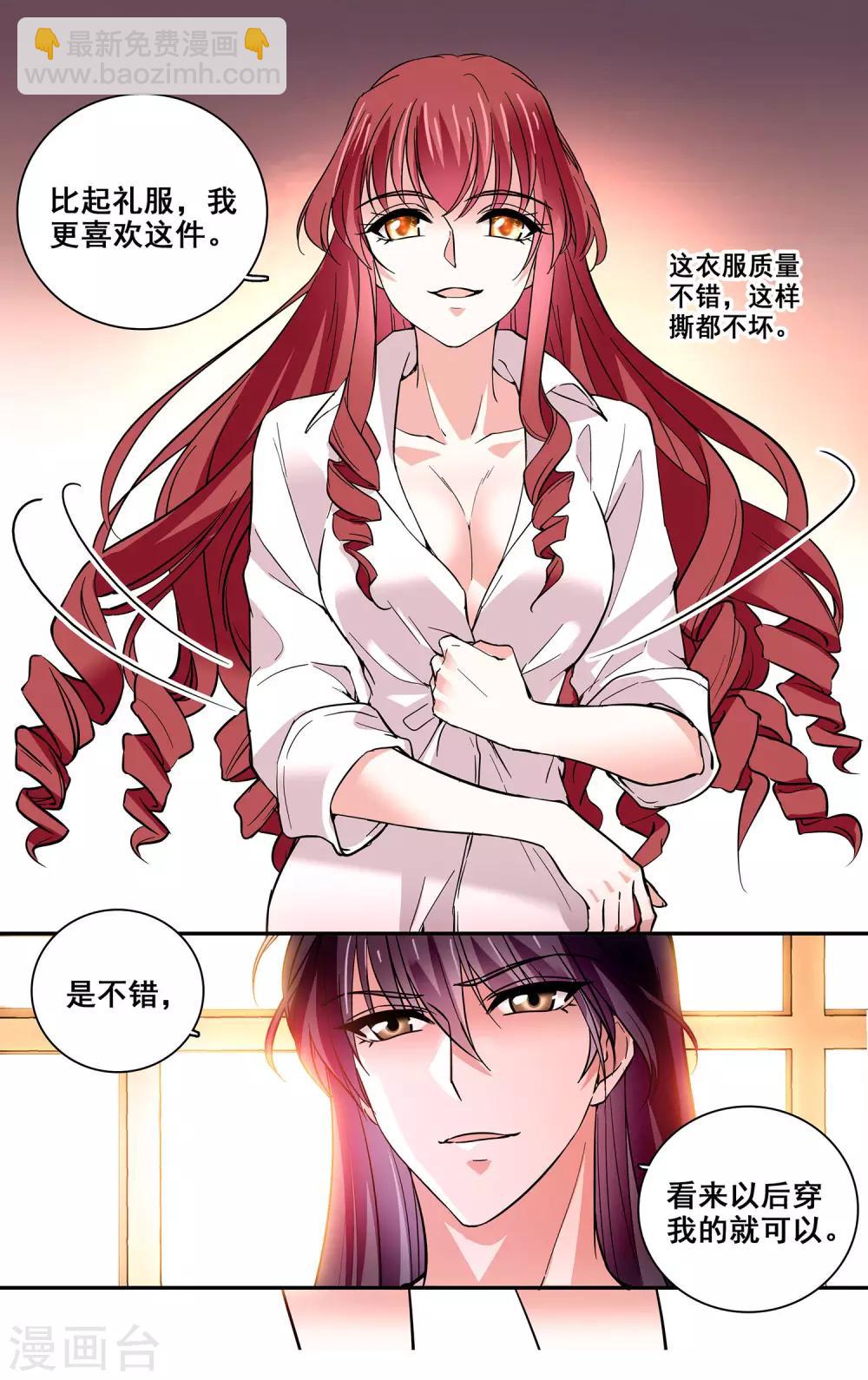 第31话 得寸进尺-第33话