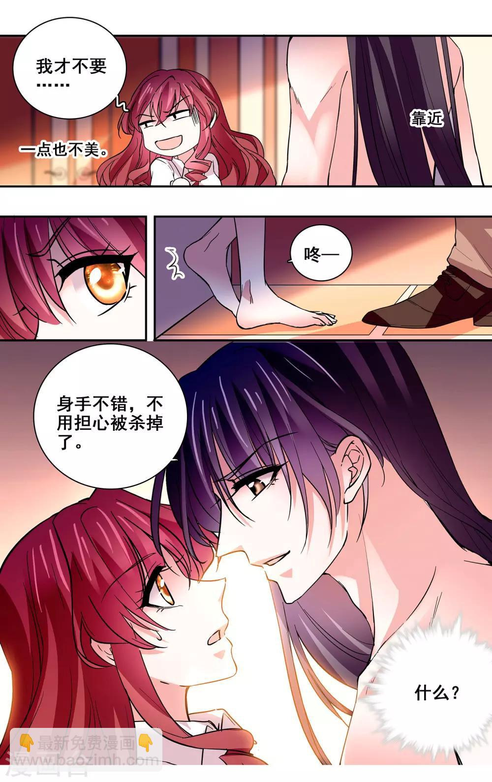 第31话 得寸进尺-第33话