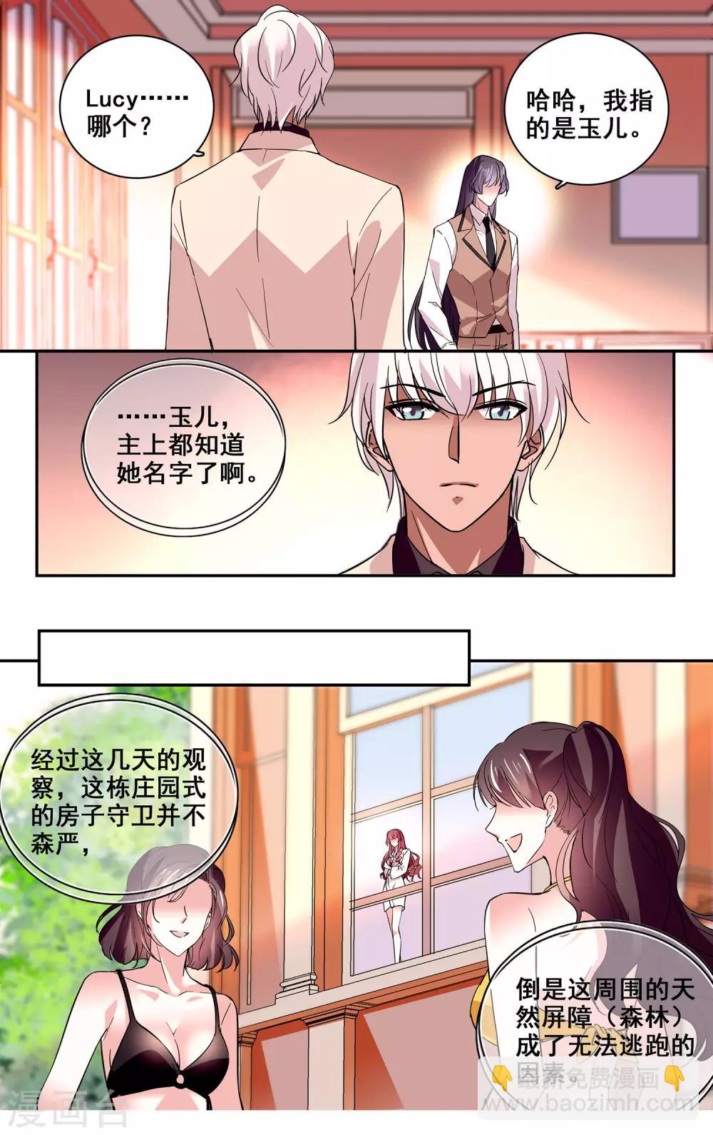 第31话 得寸进尺-第33话