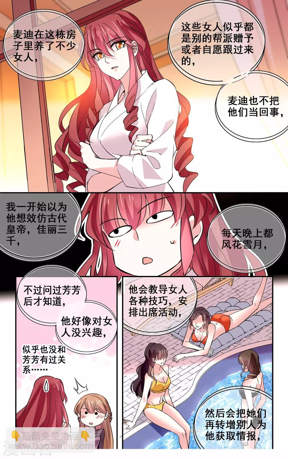 第31话 得寸进尺-第33话