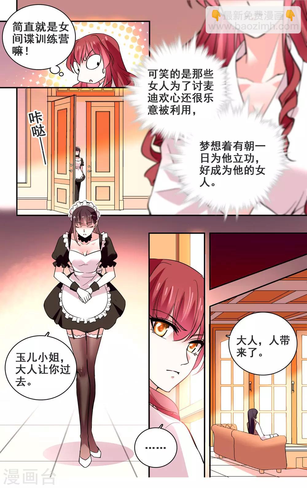 第31话 得寸进尺-第33话