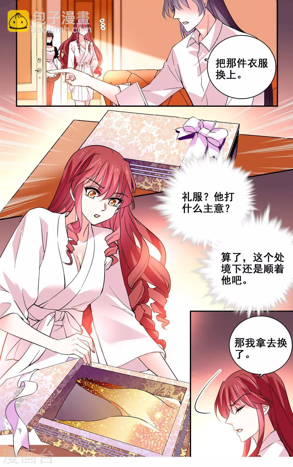 第31话 得寸进尺-第33话