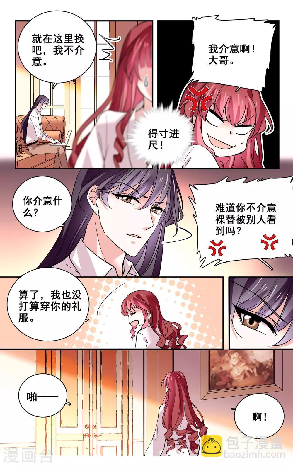 第31话 得寸进尺-第33话