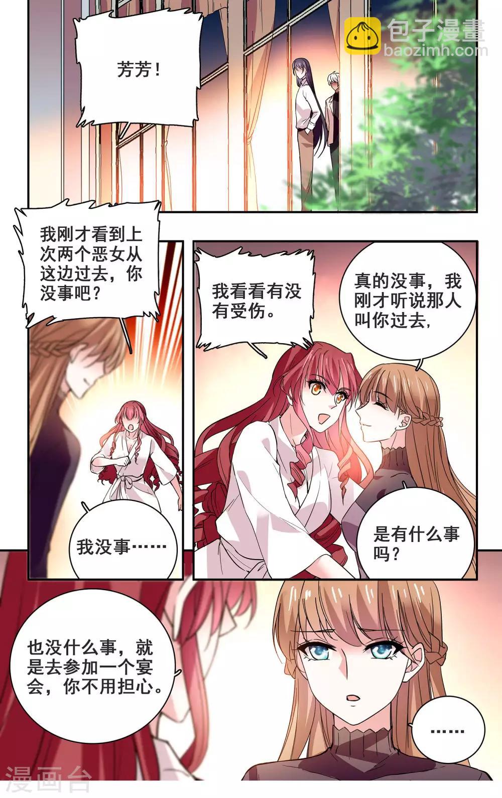 第33话 闺蜜情深-第35话