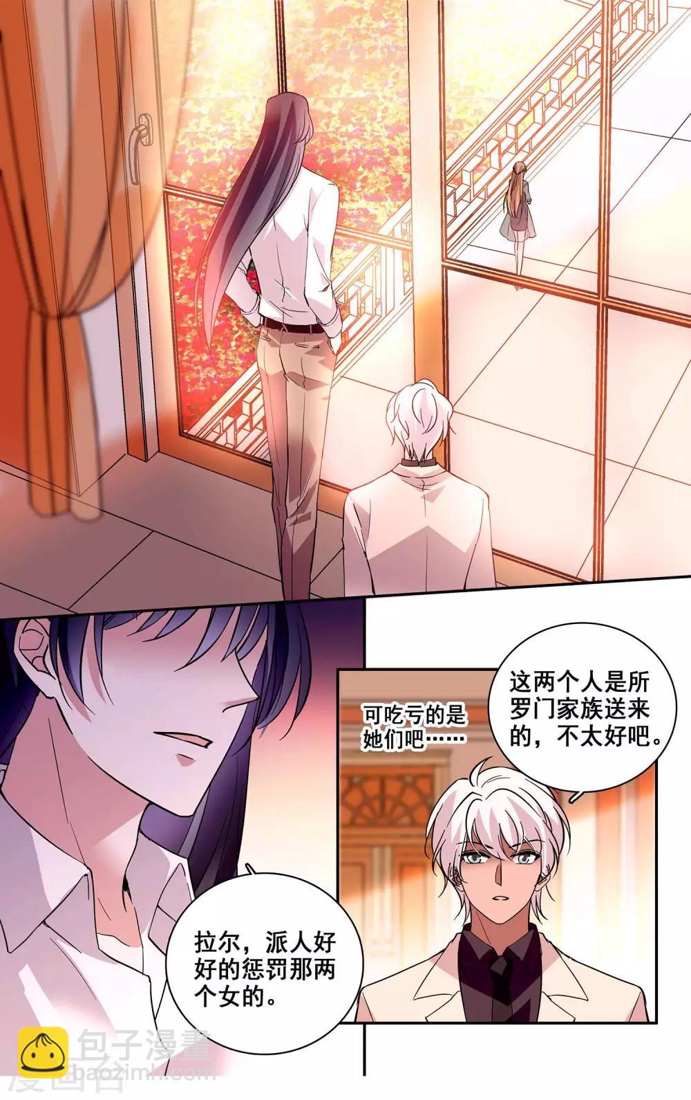 第33话 闺蜜情深-第35话
