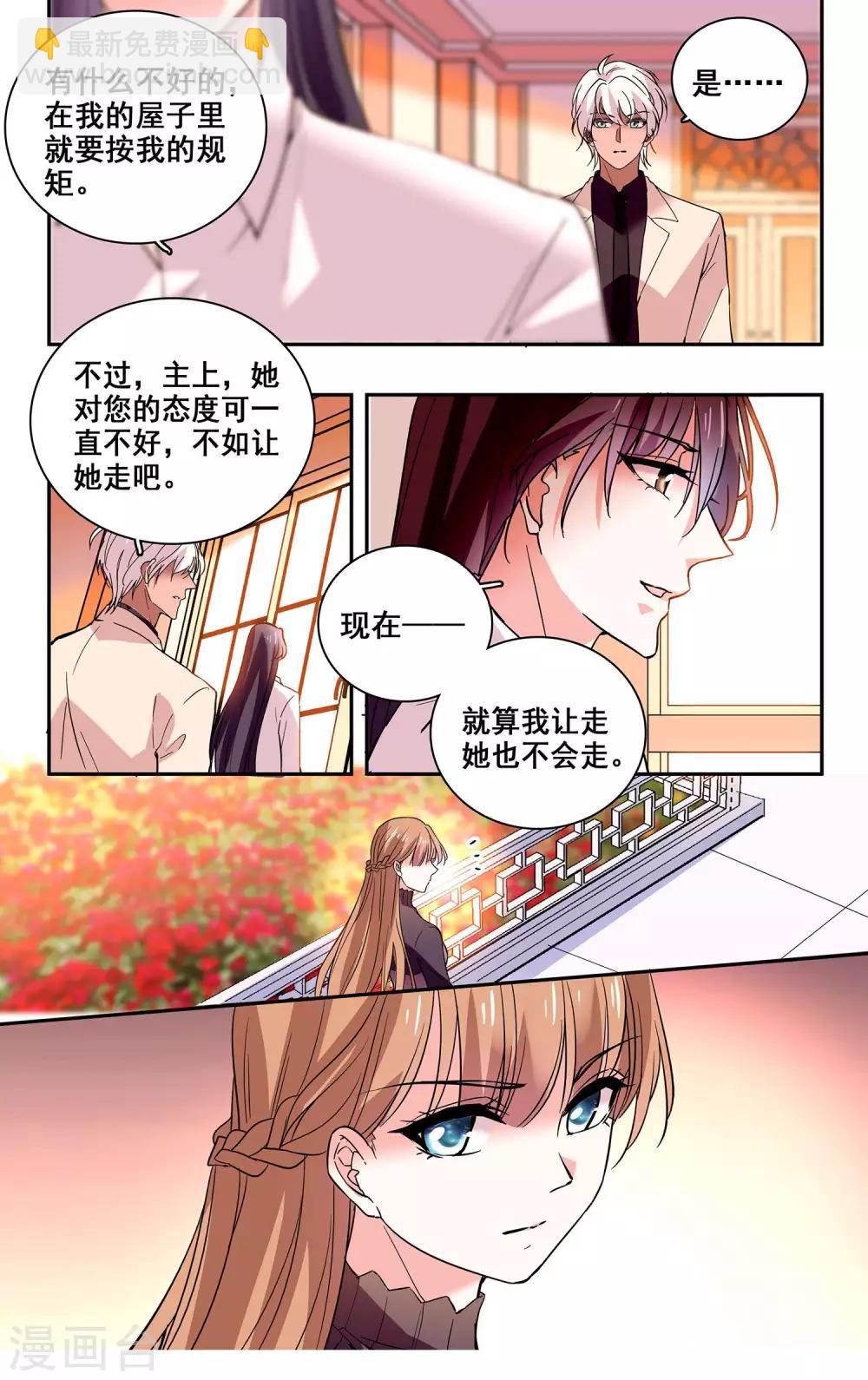 第33话 闺蜜情深-第35话