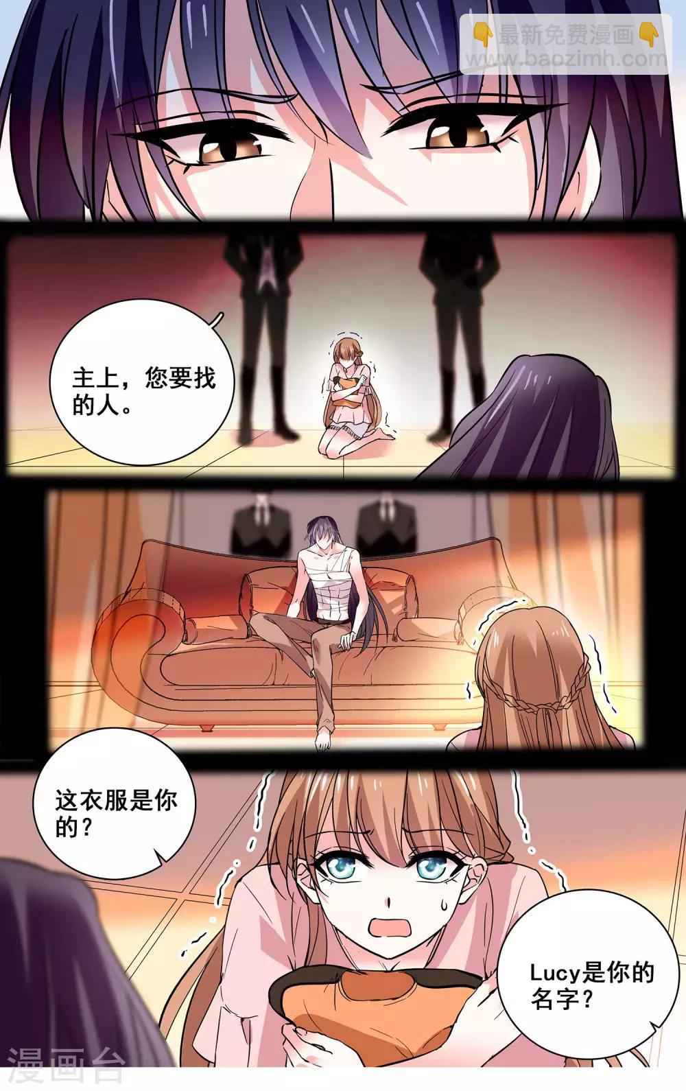 第33话 闺蜜情深-第35话