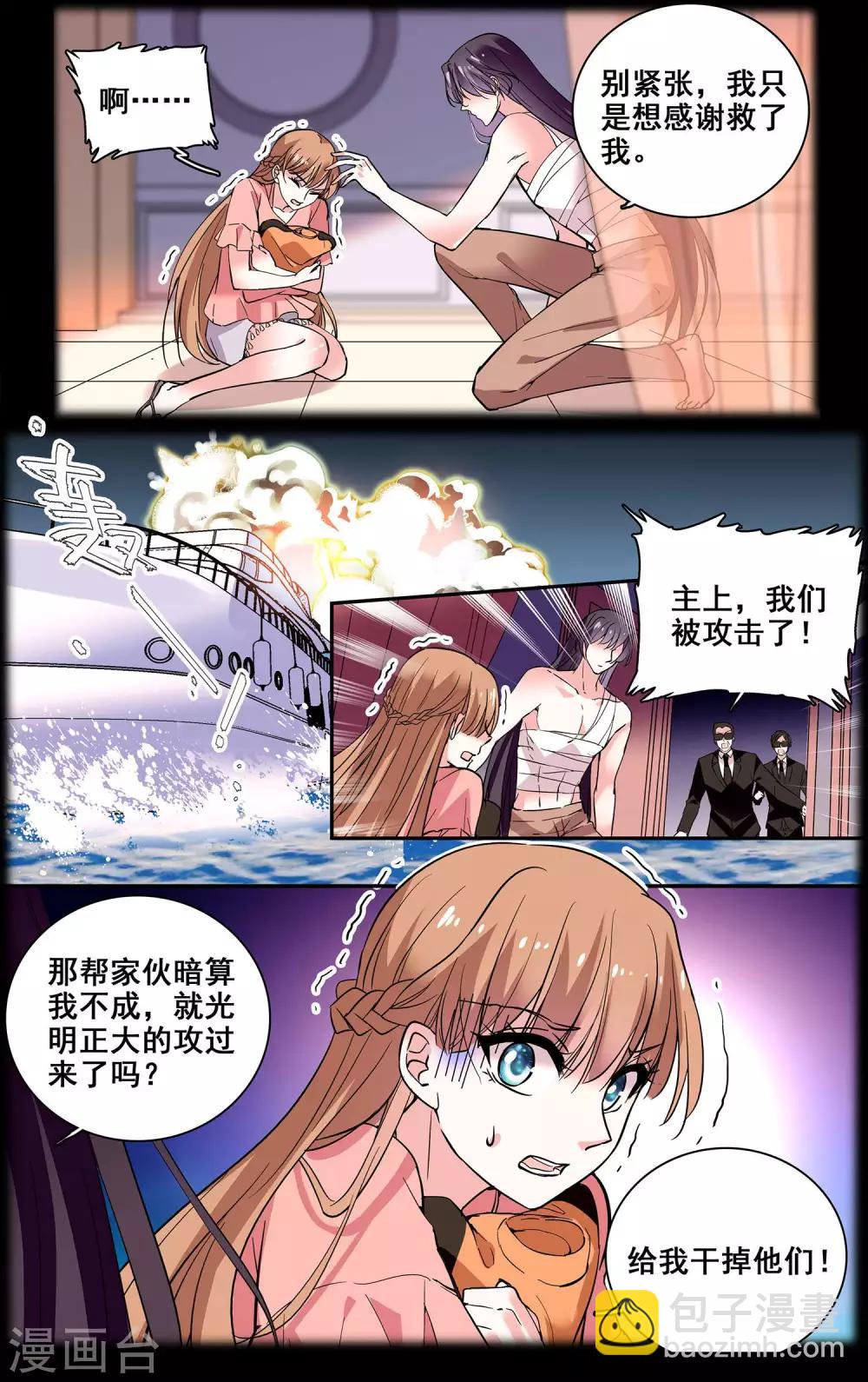 第33话 闺蜜情深-第35话