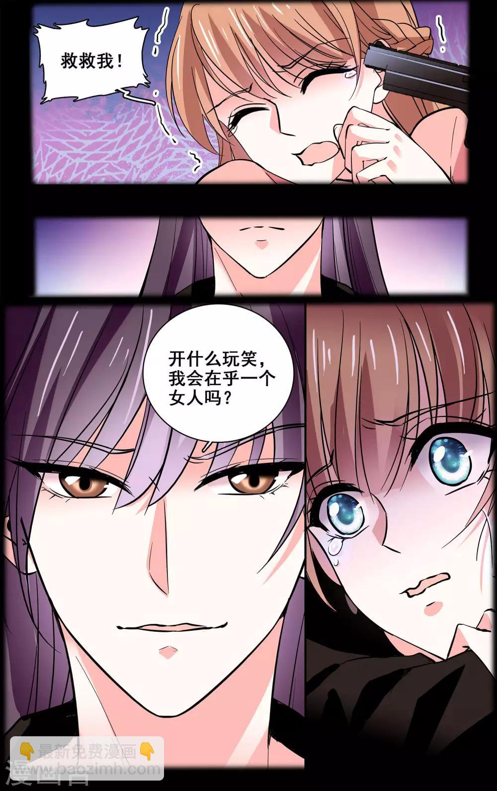 第33话 闺蜜情深-第35话