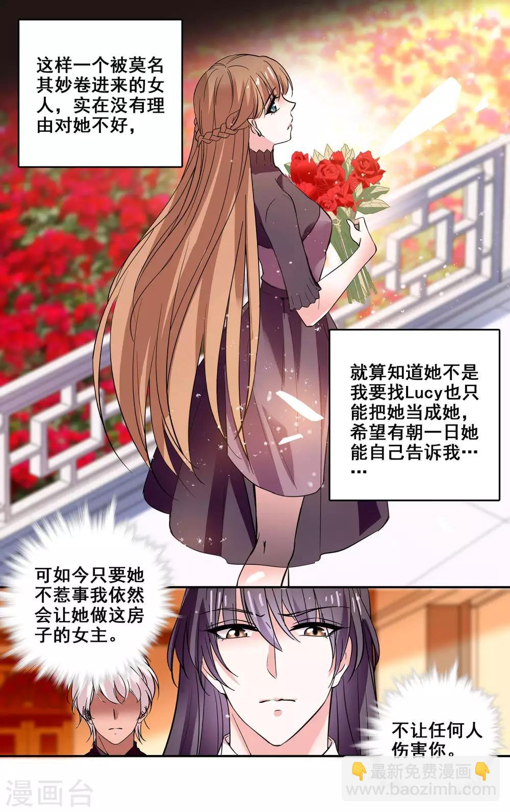 第33话 闺蜜情深-第35话