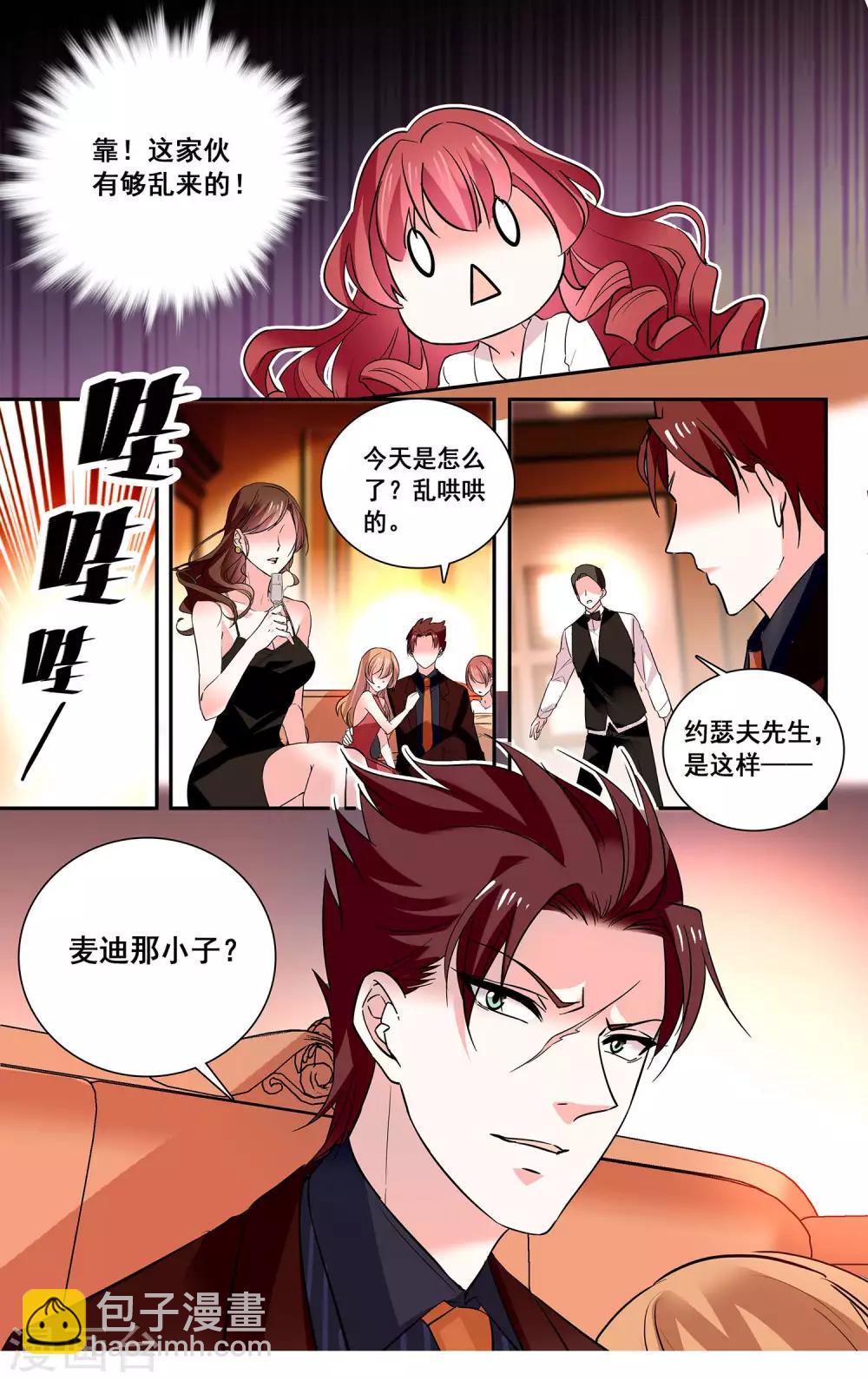 第35话 睡衣女孩绝不认输-第37话