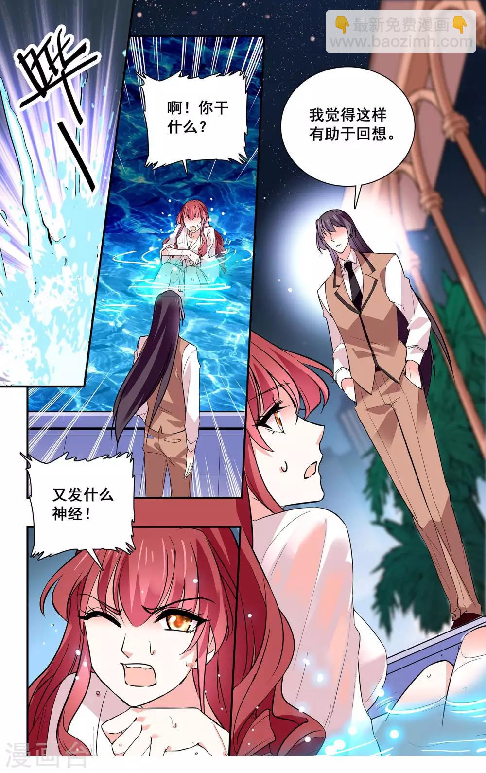 第35话 睡衣女孩绝不认输-第37话