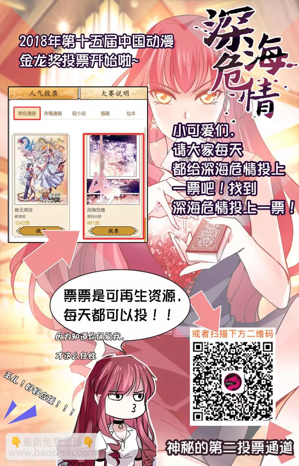 第35话 睡衣女孩绝不认输-第37话