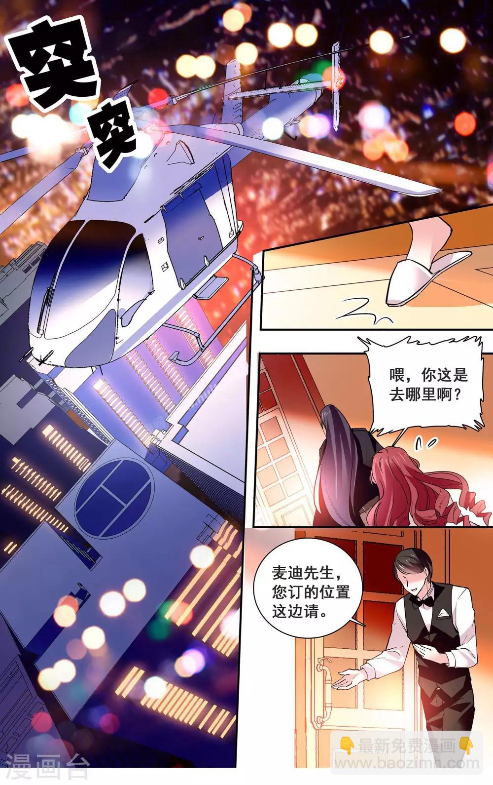 第35话 睡衣女孩绝不认输-第37话