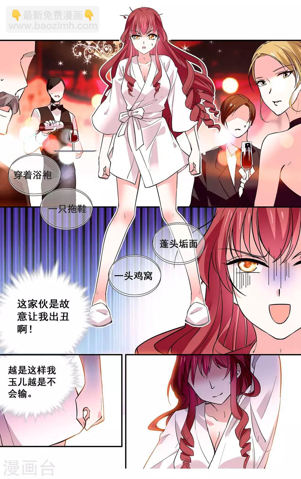 第35话 睡衣女孩绝不认输-第37话