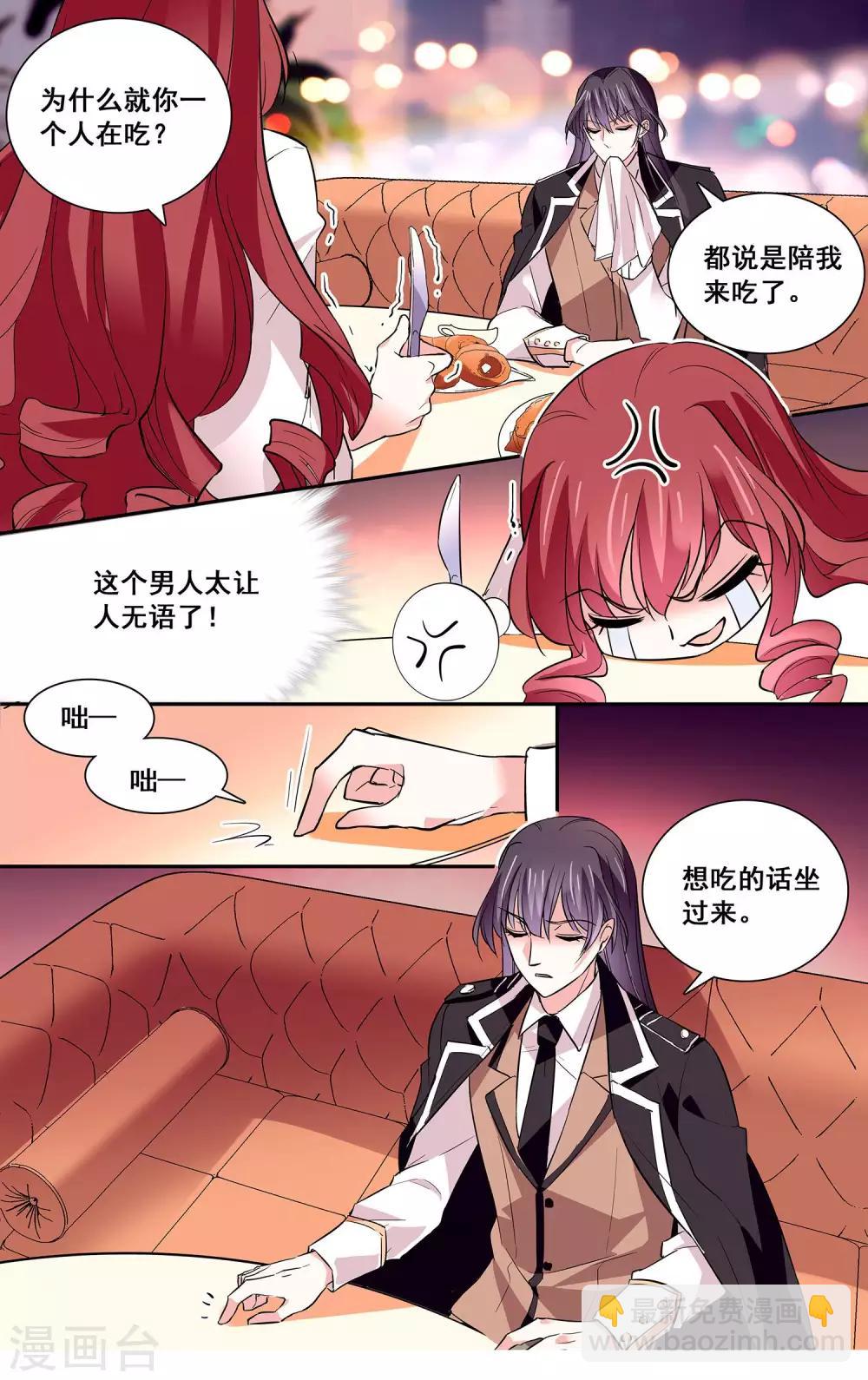 第35话 睡衣女孩绝不认输-第37话