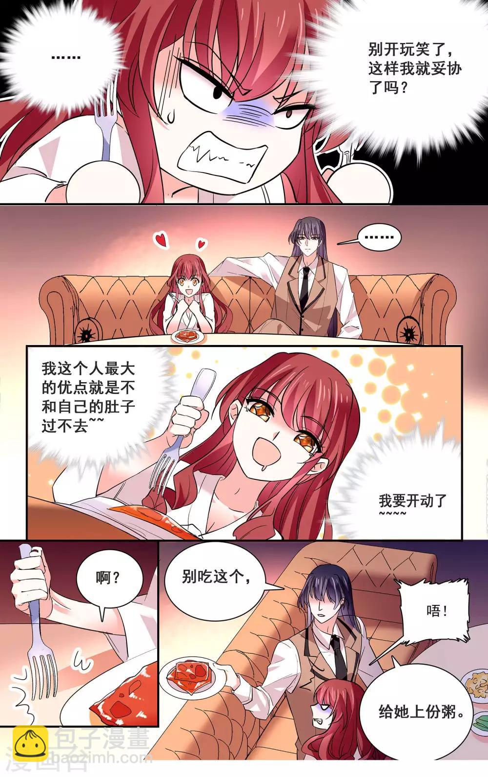 第35话 睡衣女孩绝不认输-第37话