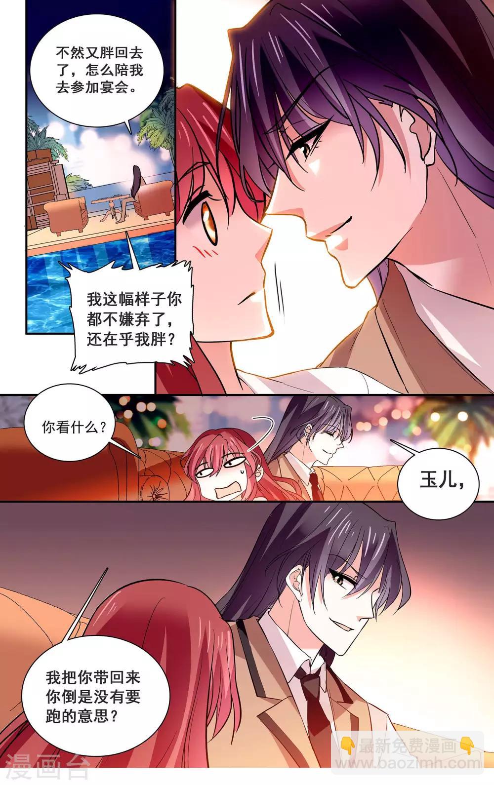 第35话 睡衣女孩绝不认输-第37话