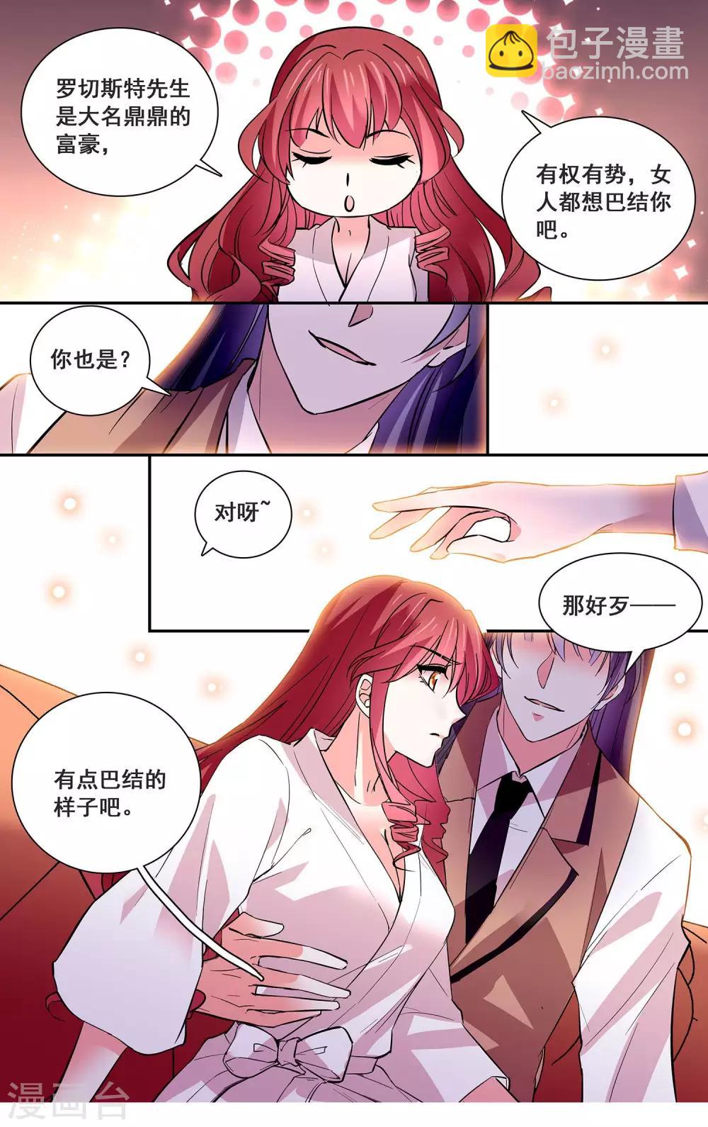 第35话 睡衣女孩绝不认输-第37话