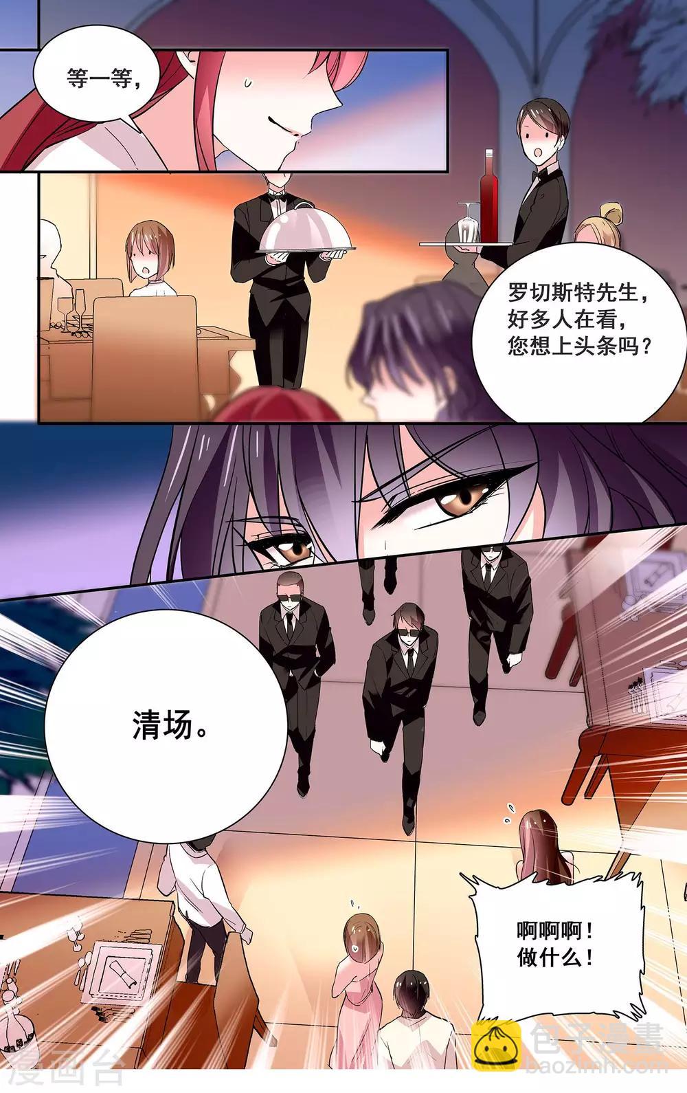第35话 睡衣女孩绝不认输-第37话