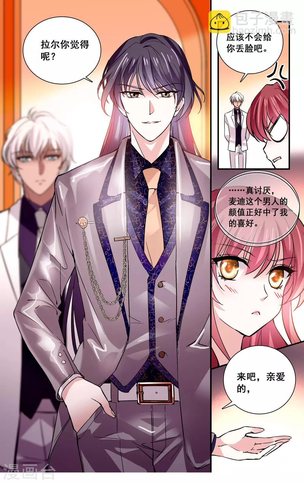 第37话 是女人还是宠物-第39话