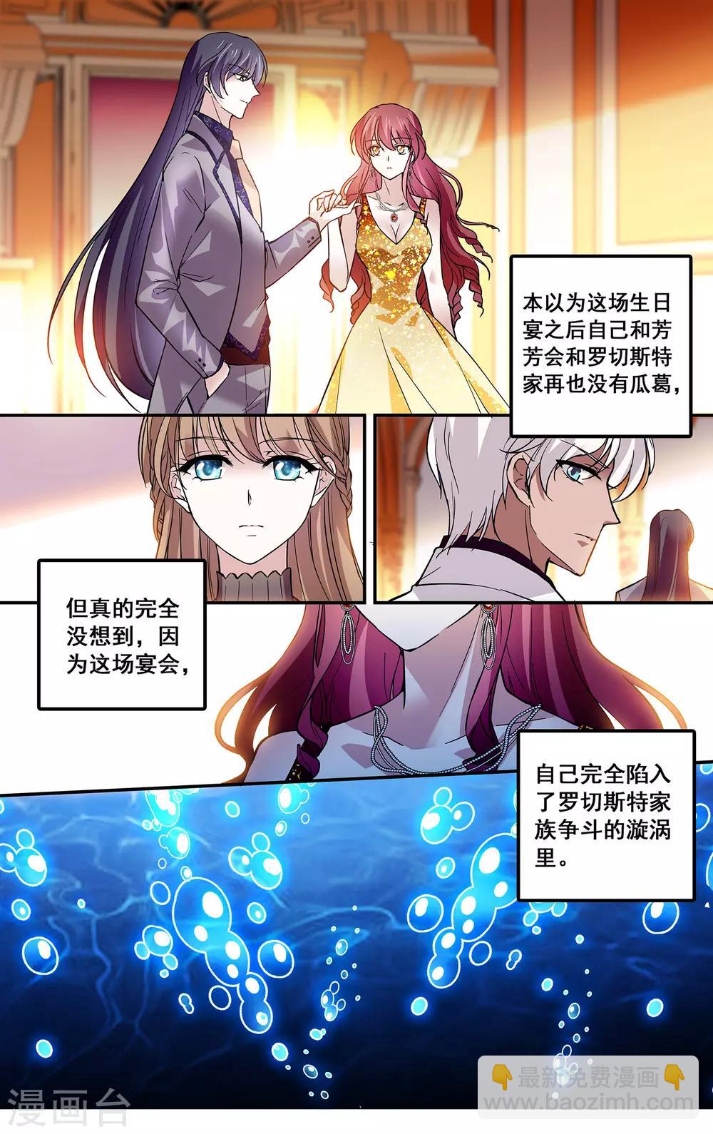 第37话 是女人还是宠物-第39话