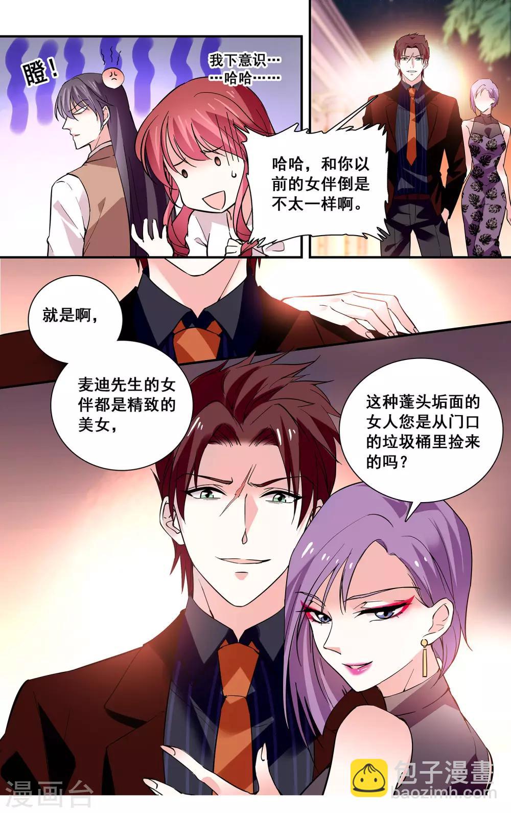 第37话 是女人还是宠物-第39话