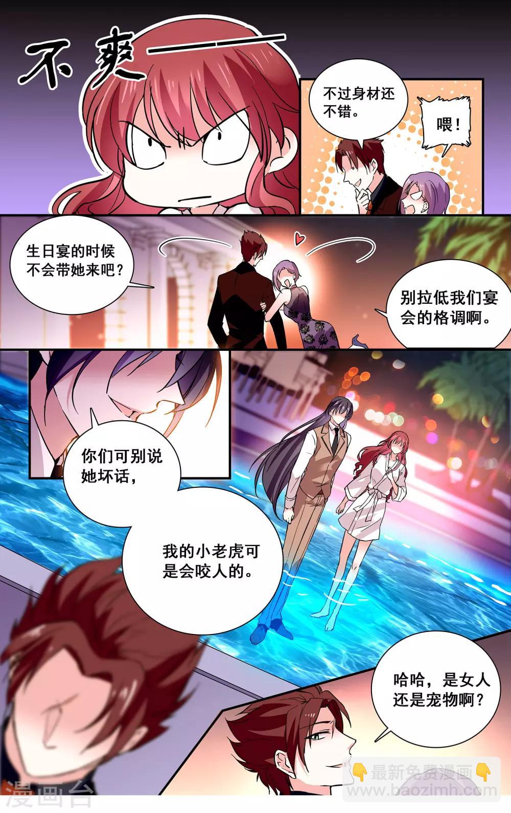 第37话 是女人还是宠物-第39话