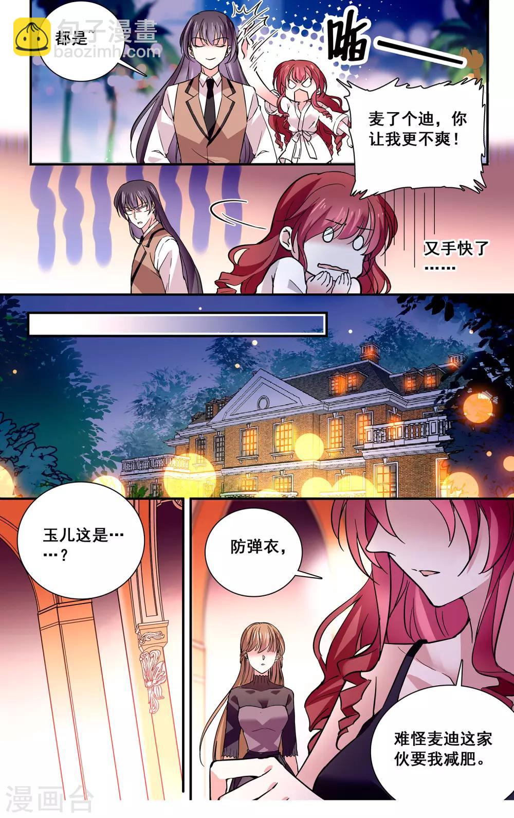 第37话 是女人还是宠物-第39话