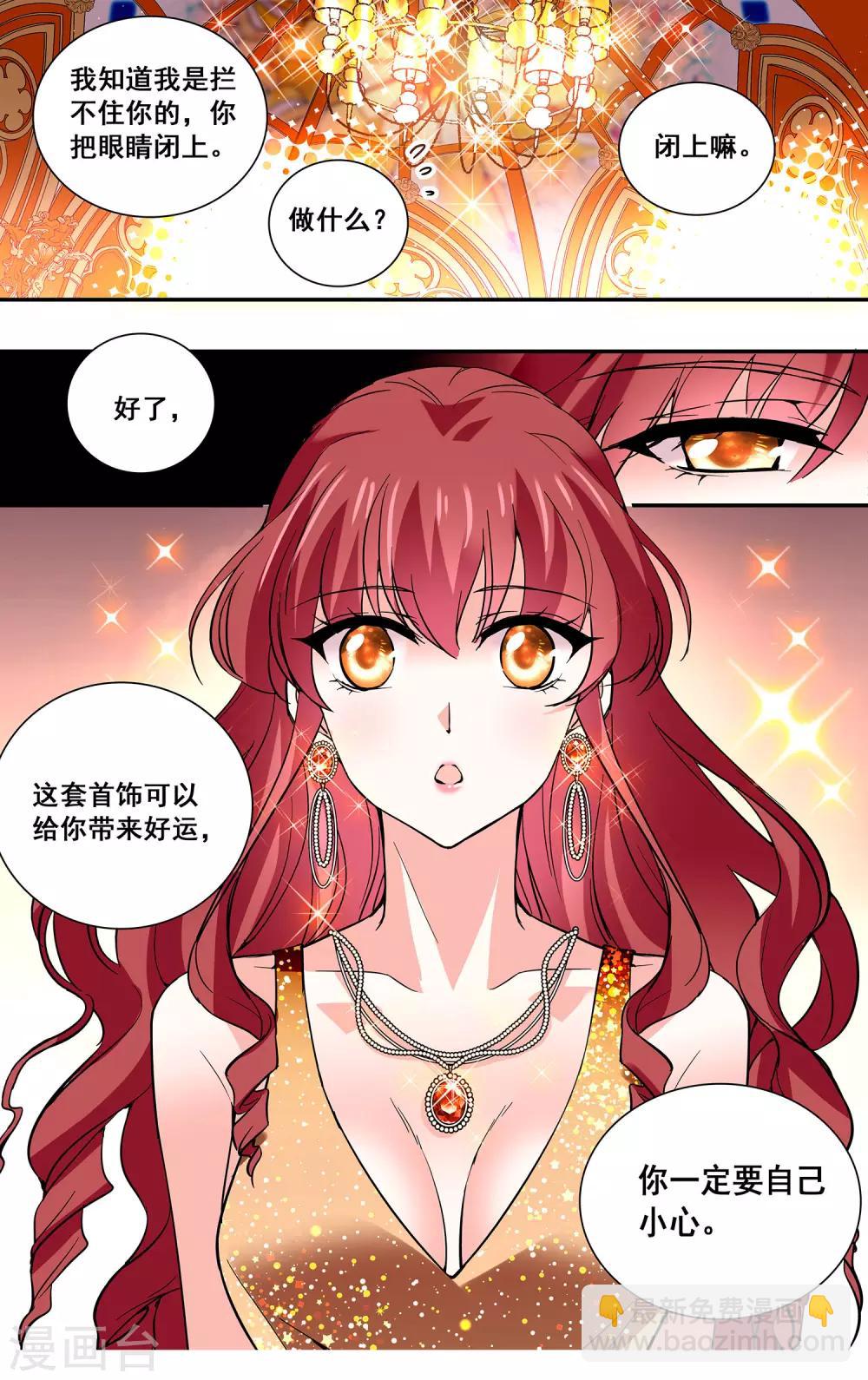 第37话 是女人还是宠物-第39话