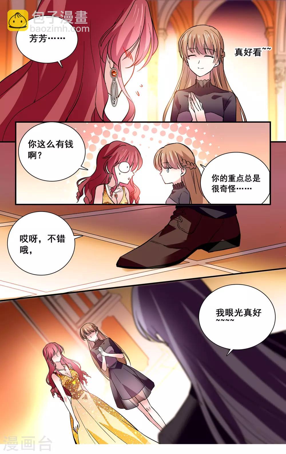 第37话 是女人还是宠物-第39话