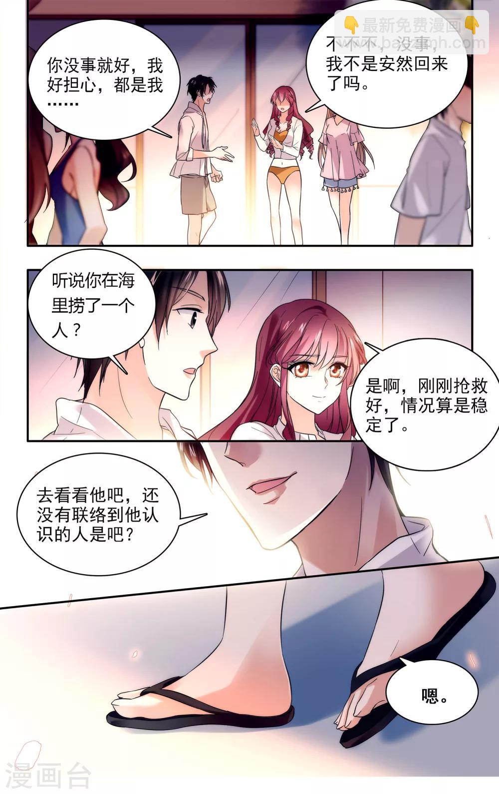 第4话 心跳的声音-第5话