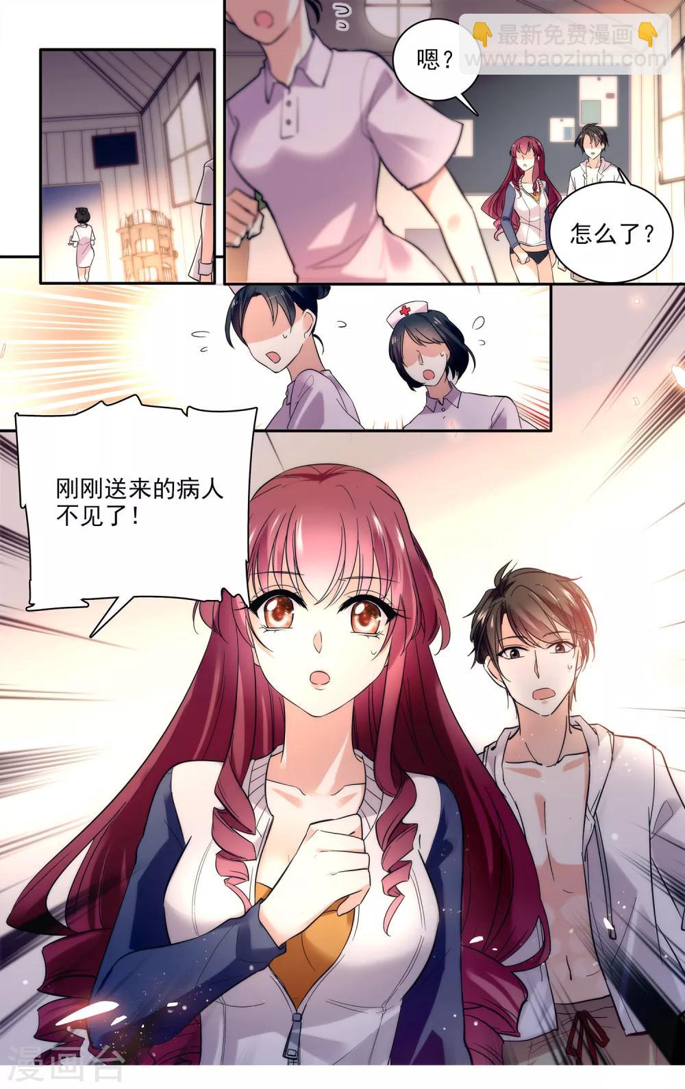 第4话 心跳的声音-第5话