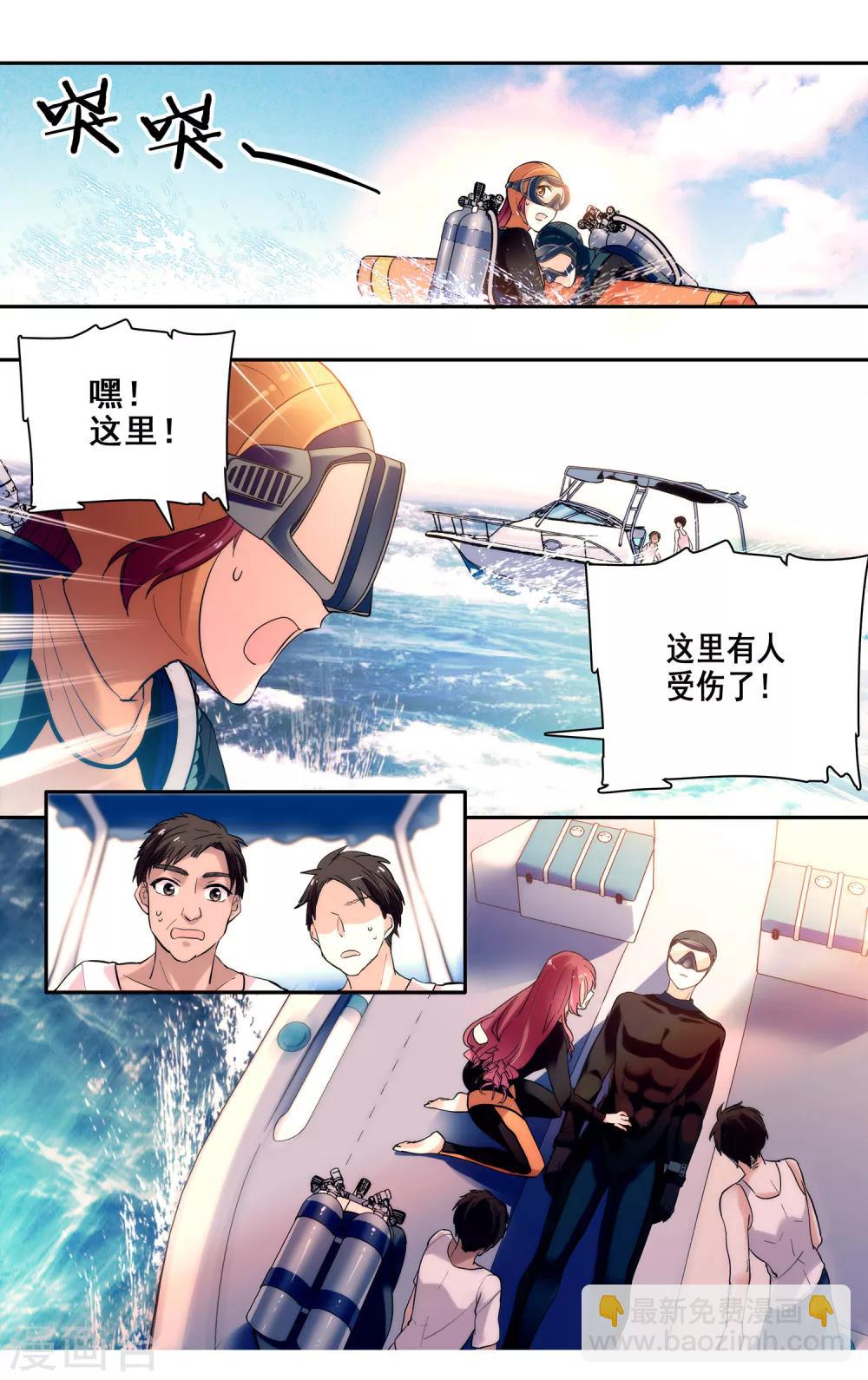 第4话 心跳的声音-第5话
