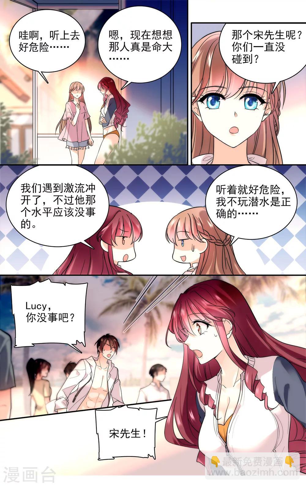 第4话 心跳的声音-第5话