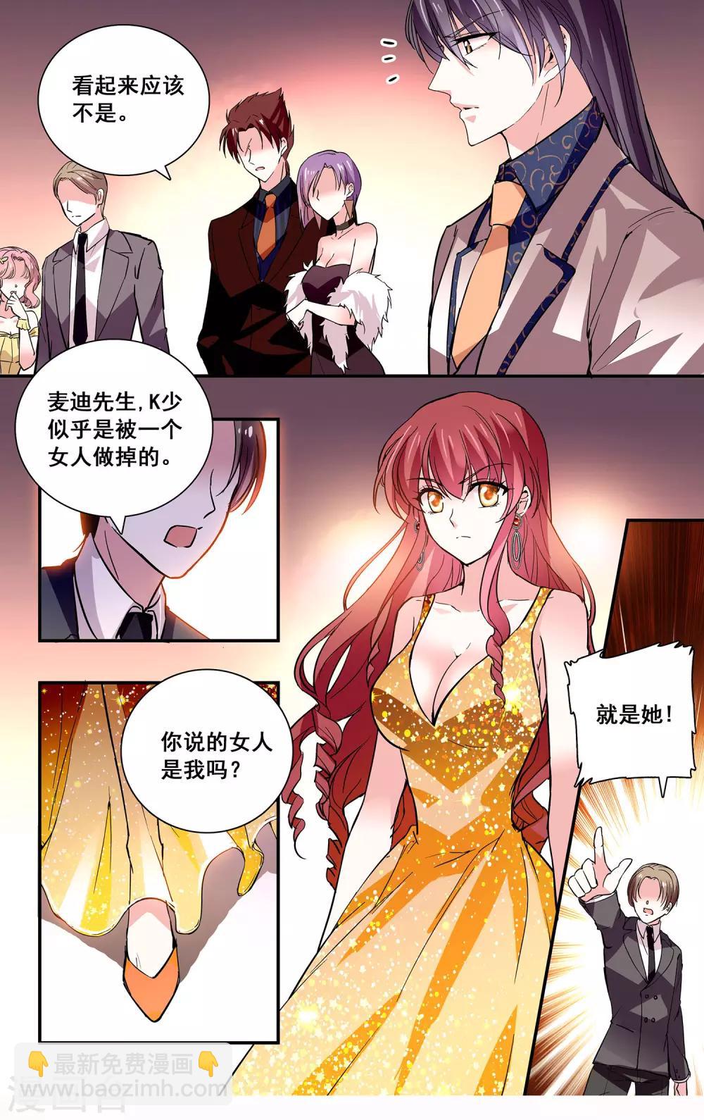 第41话 被饿狼占有-第43话