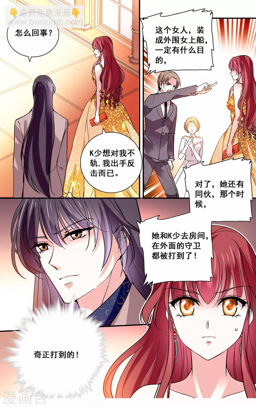 第41话 被饿狼占有-第43话
