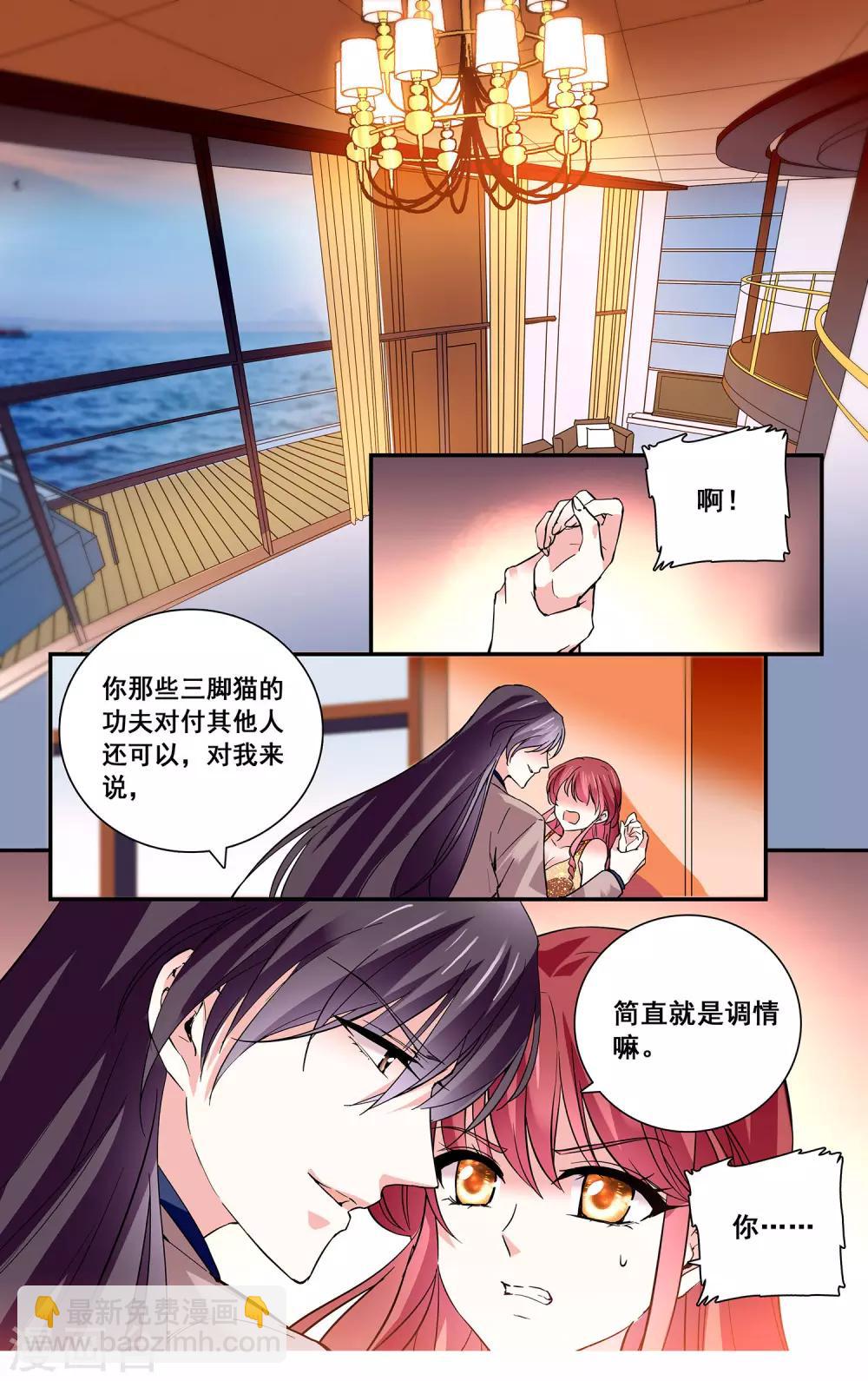 第41话 被饿狼占有-第43话