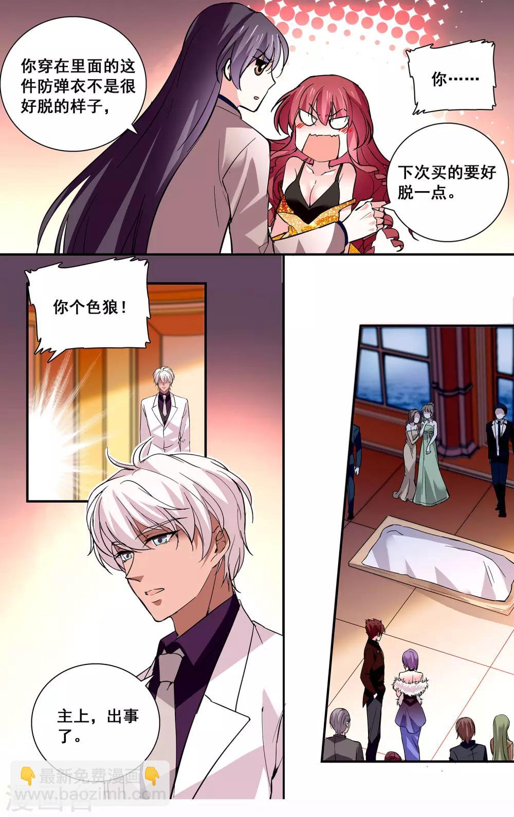 第41话 被饿狼占有-第43话
