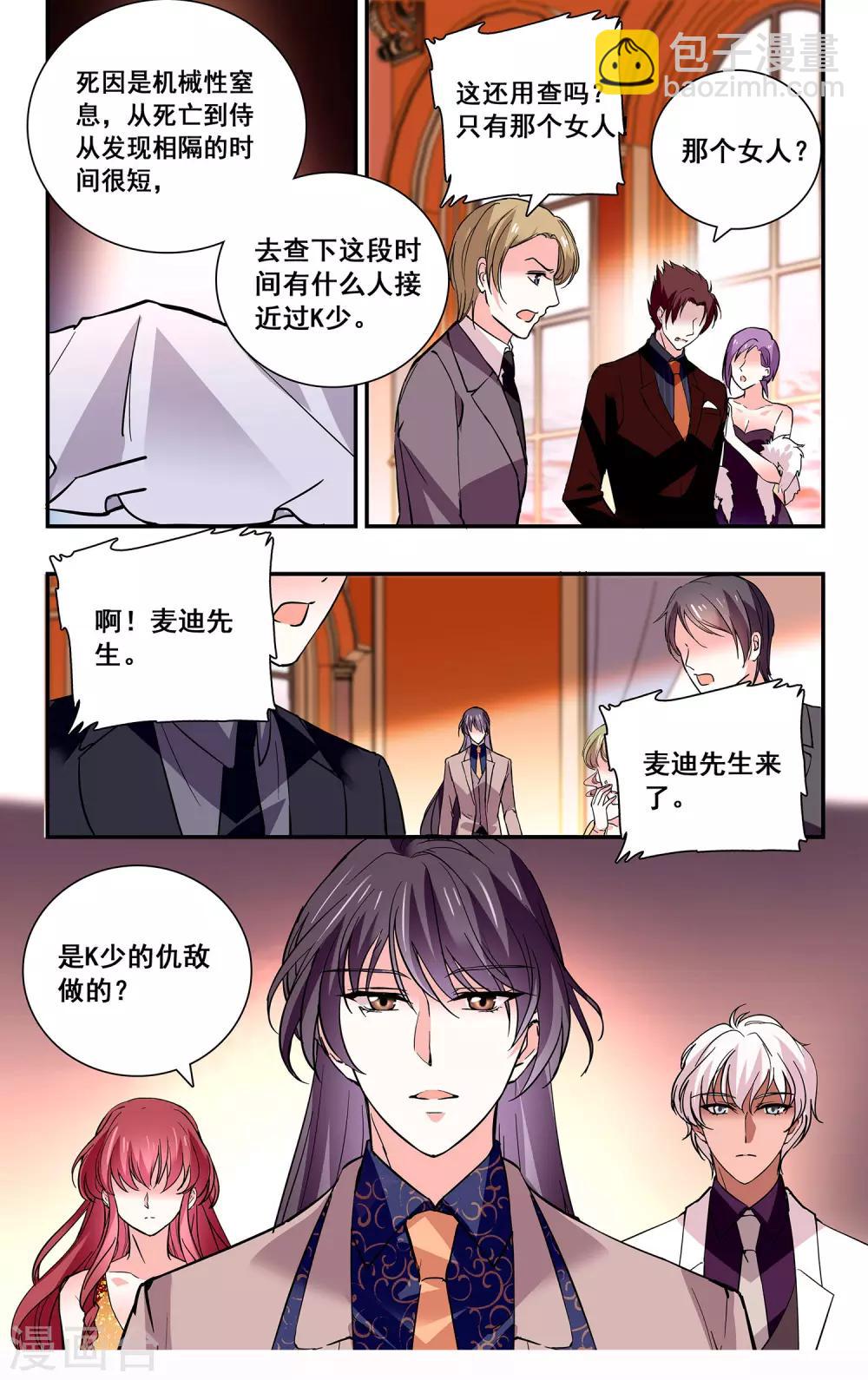 第41话 被饿狼占有-第43话