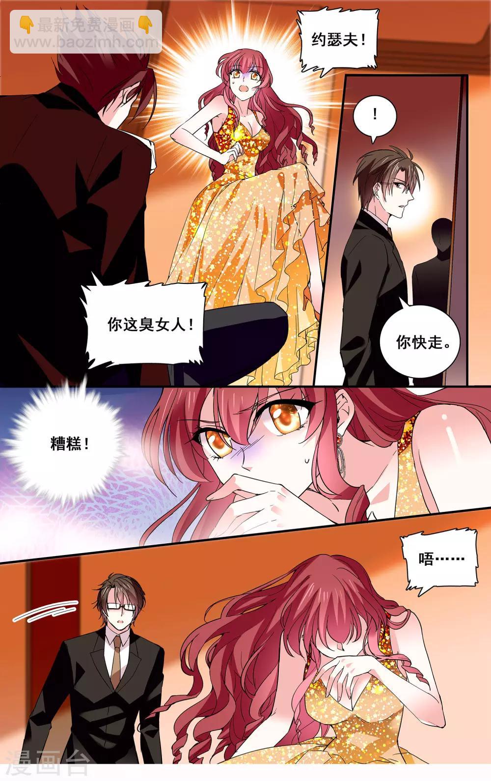 第43话 诱饵-第45话