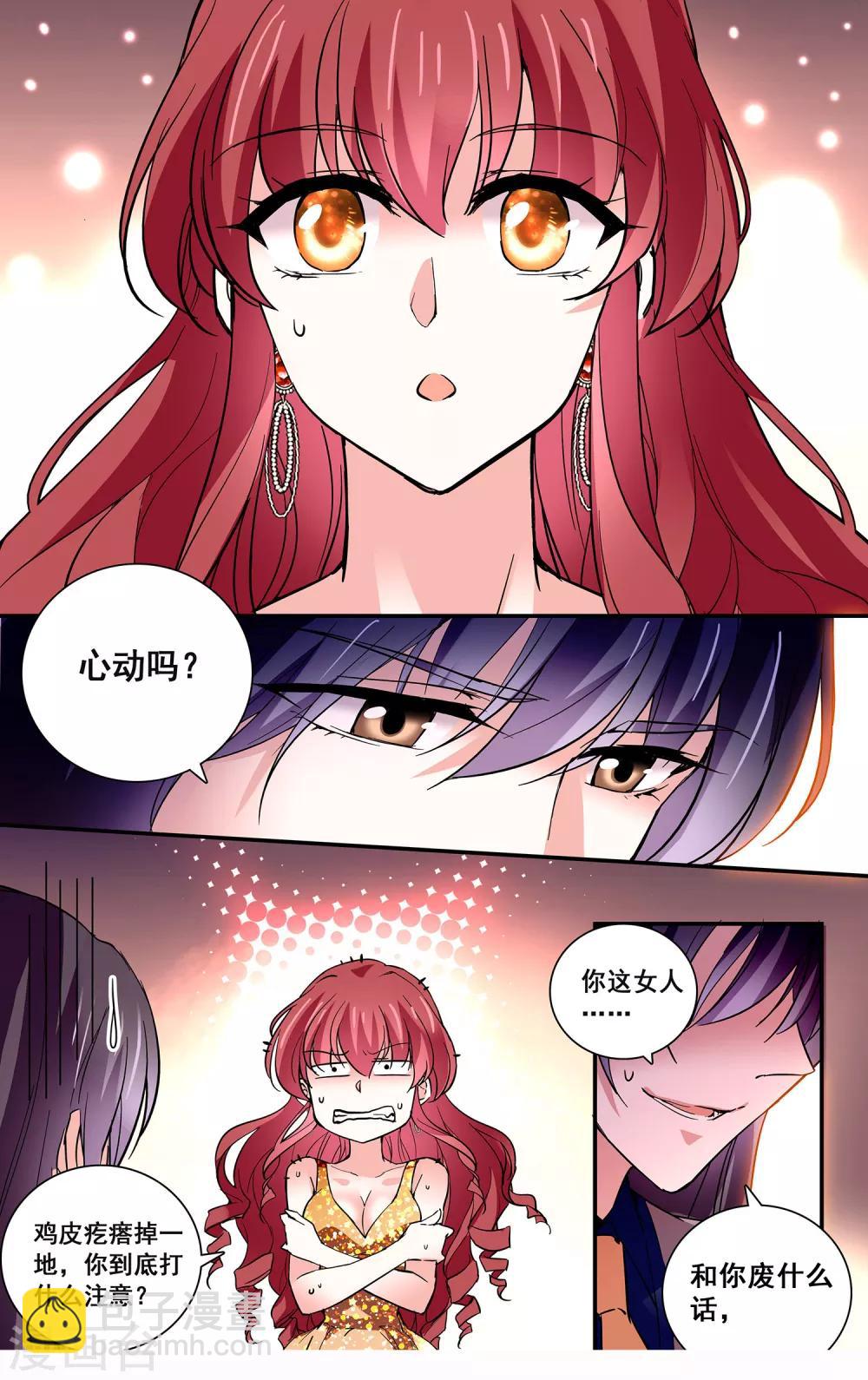 第43话 诱饵-第45话