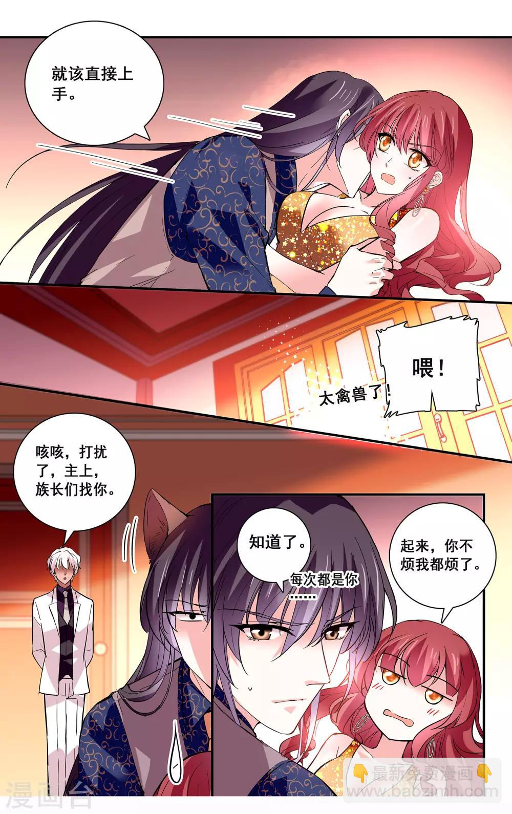 第43话 诱饵-第45话