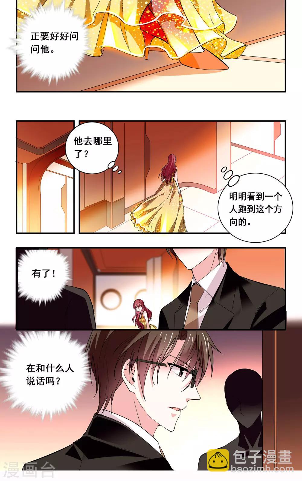 第43话 诱饵-第45话