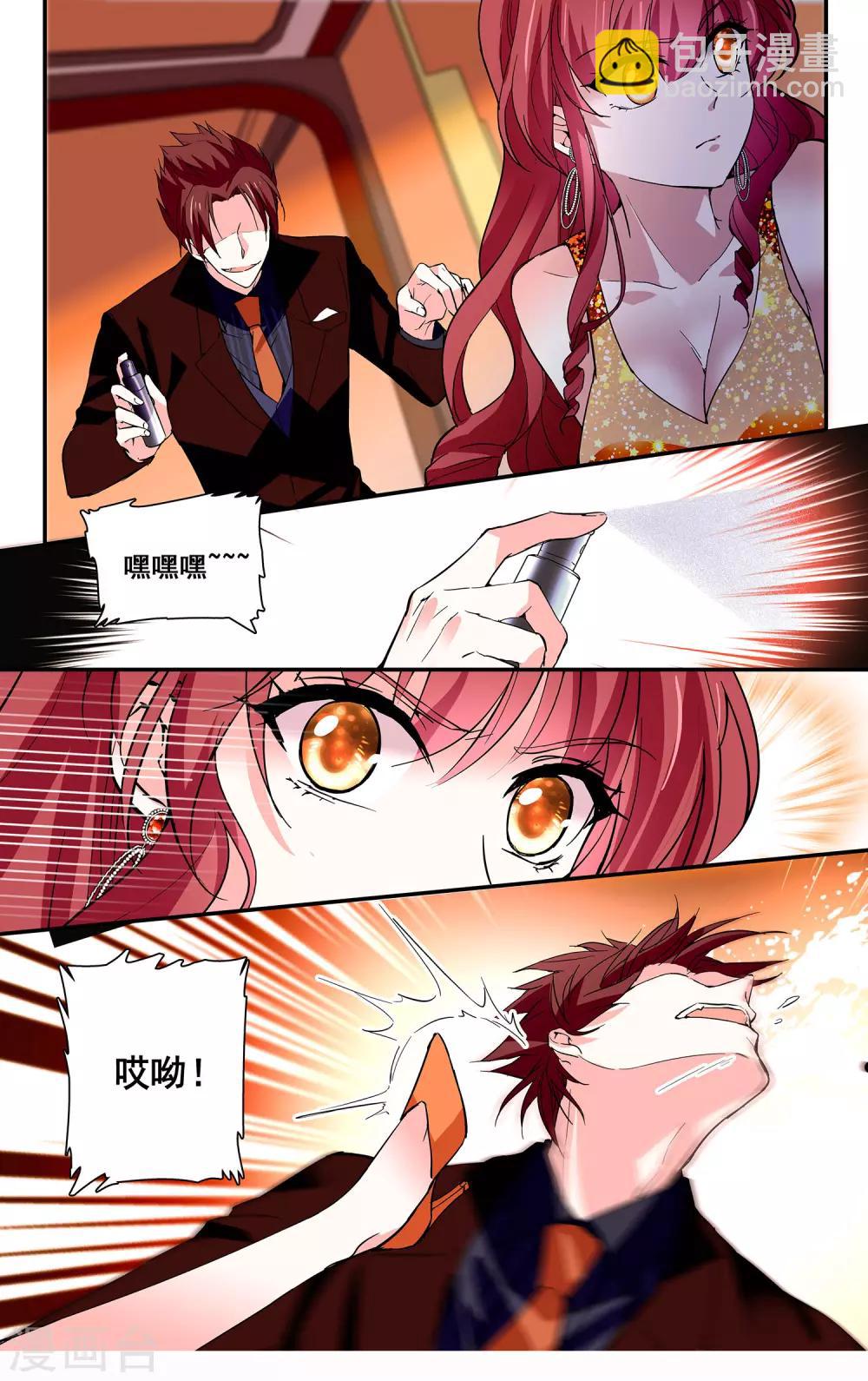 第43话 诱饵-第45话