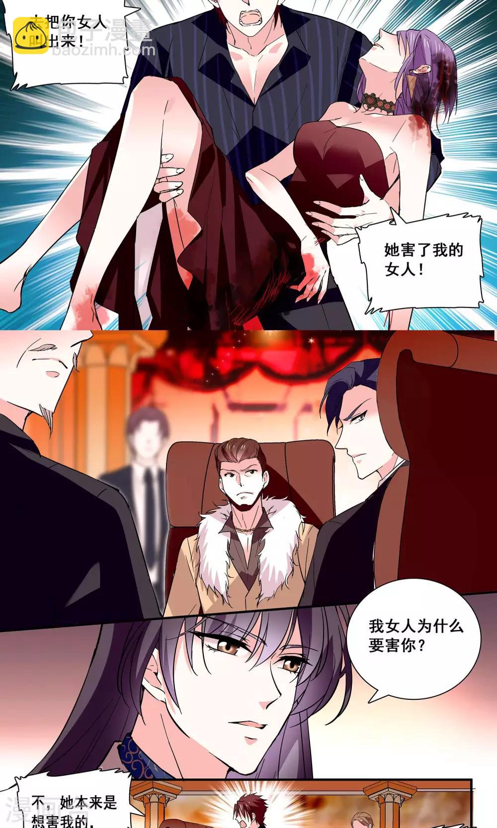 第45话 嫁祸-第47话