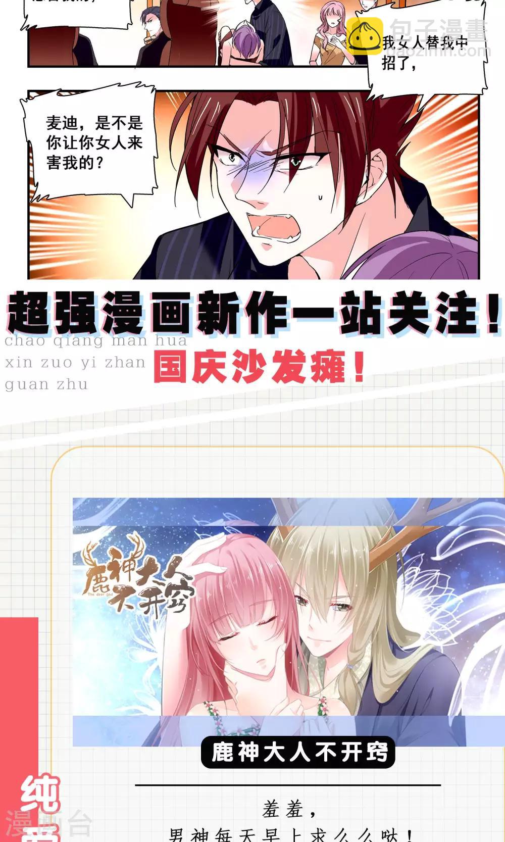 第45话 嫁祸-第47话