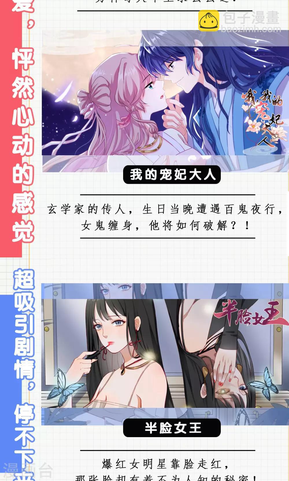 第45话 嫁祸-第47话