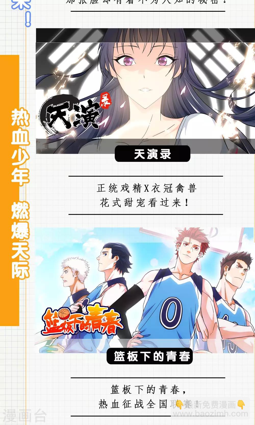 第45话 嫁祸-第47话