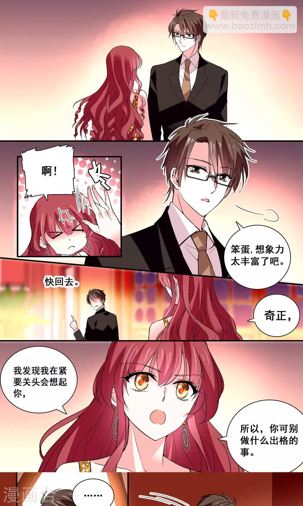 第45话 嫁祸-第47话